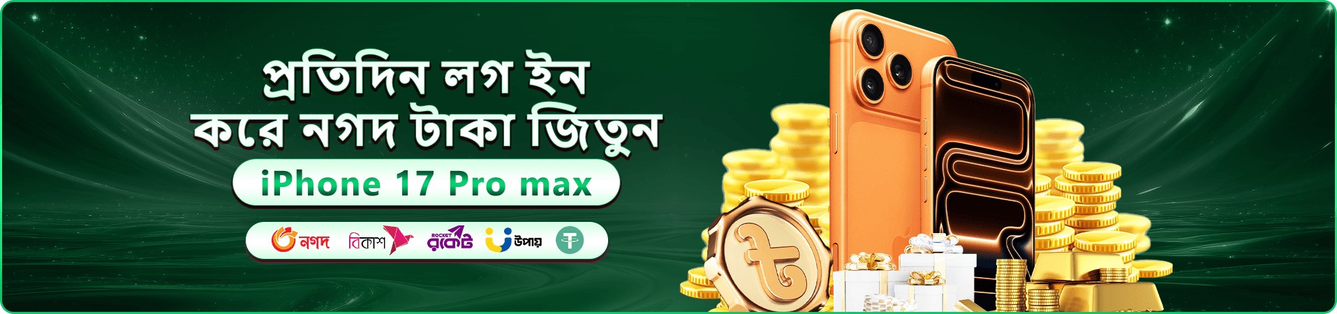 GK444 বোনাস অফার