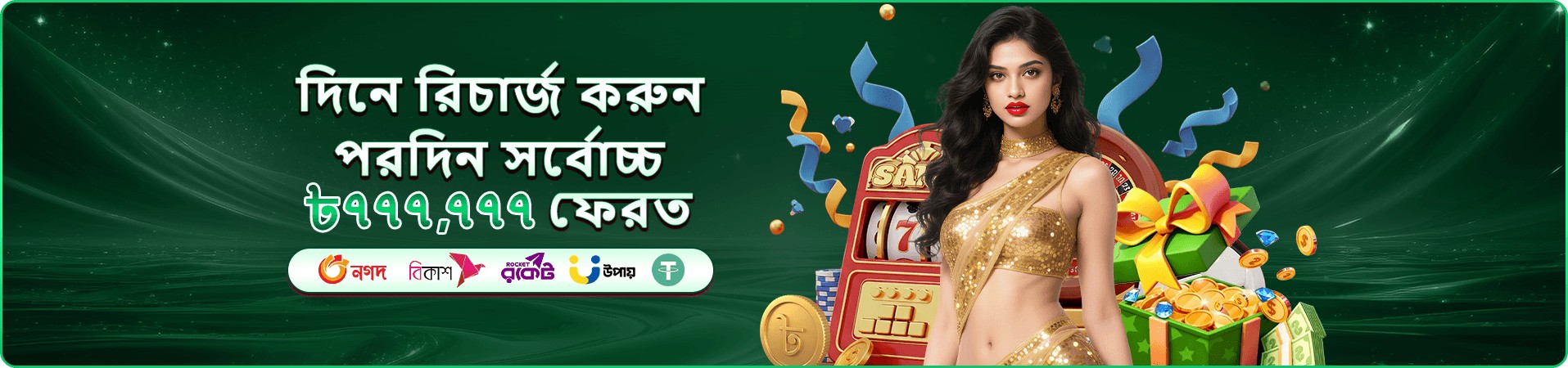 GK444 বিশেষ অফার